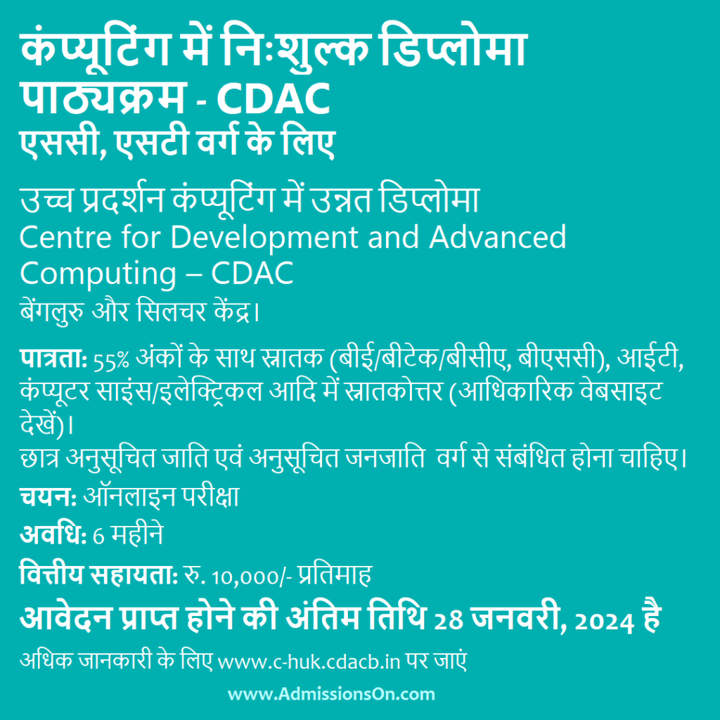 Free Diploma in Computing for SC ST 1 Free Diploma in Computing Admissions On