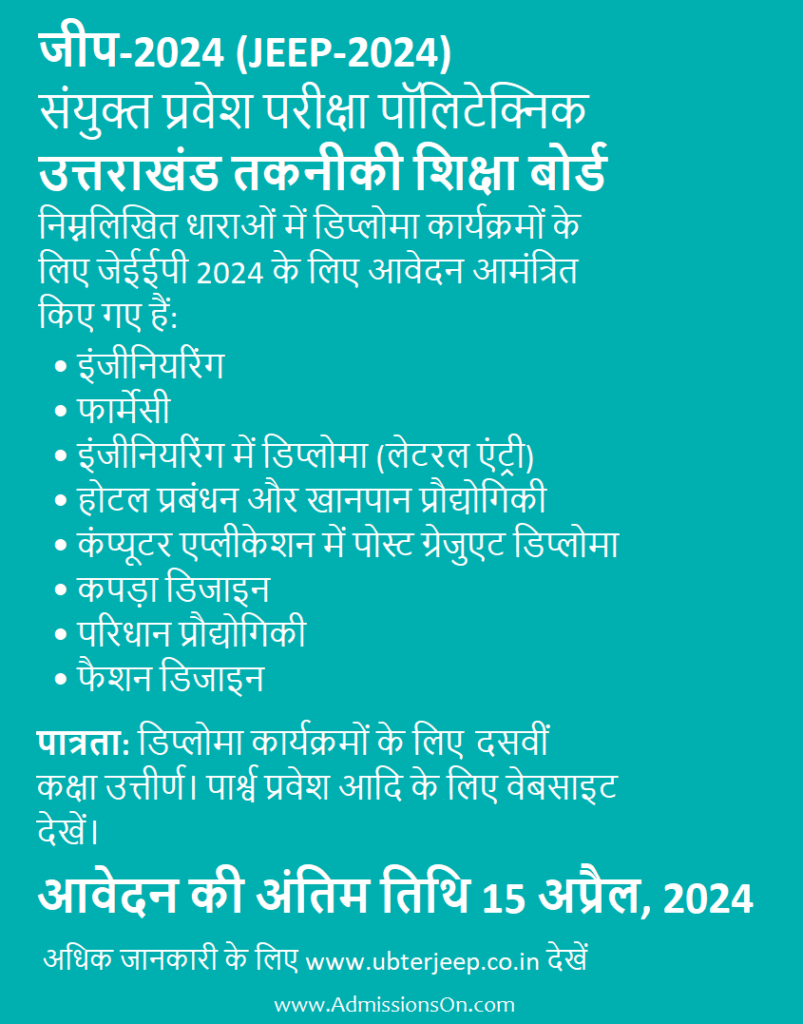 JEEP-2024, Eligibility, Last date 1 JEEP2024