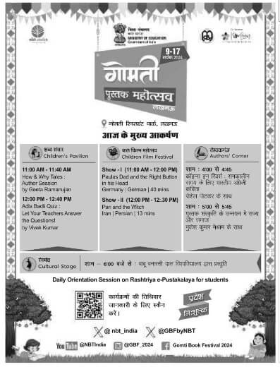 Gomti Book Festival 2024 1 Gomti Book Festival 2024 a