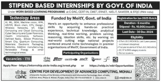 Internship by Government of India 2025 1 Internship by Government of India 2025 Advertisement