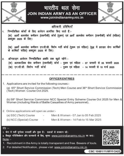 Join Indian Army as an Officer 2025 1 join indian army as an officer 2025 official advertisement