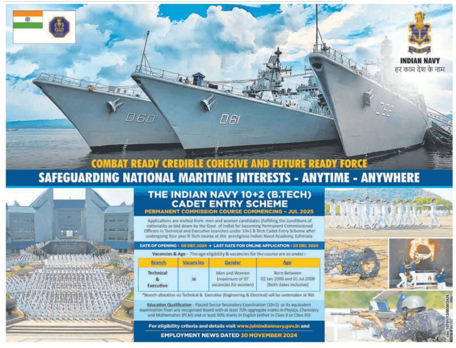 Indian Navy BTec Entry Scheme 2025 Eligibility 1 Indian Navy BTec Entry Scheme 2025 Eligibility